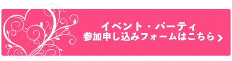 は な しま 専科 静岡|イベントの流れ｜はなしま専科 ハート｜関西・東海・北陸の婚 .